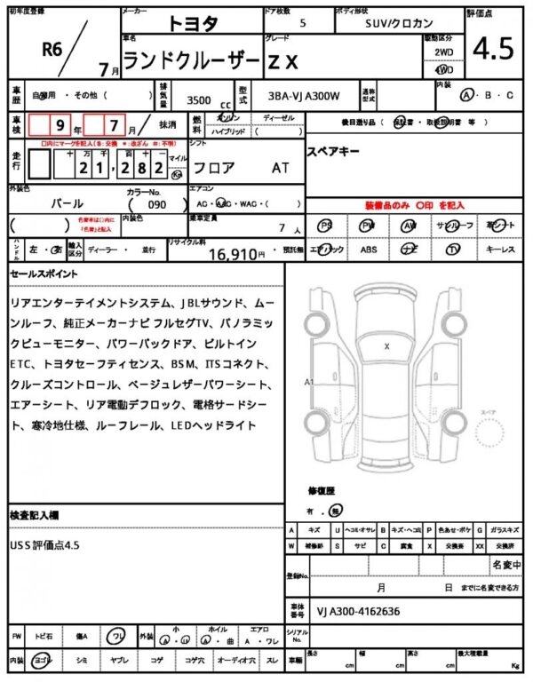 Ref:AUX-19818539 TOYOTA LAND CRUISER 2024 - Image 7