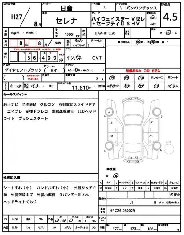 Ref:AUX-19818571 NISSAN SERENA 2015 - Image 21