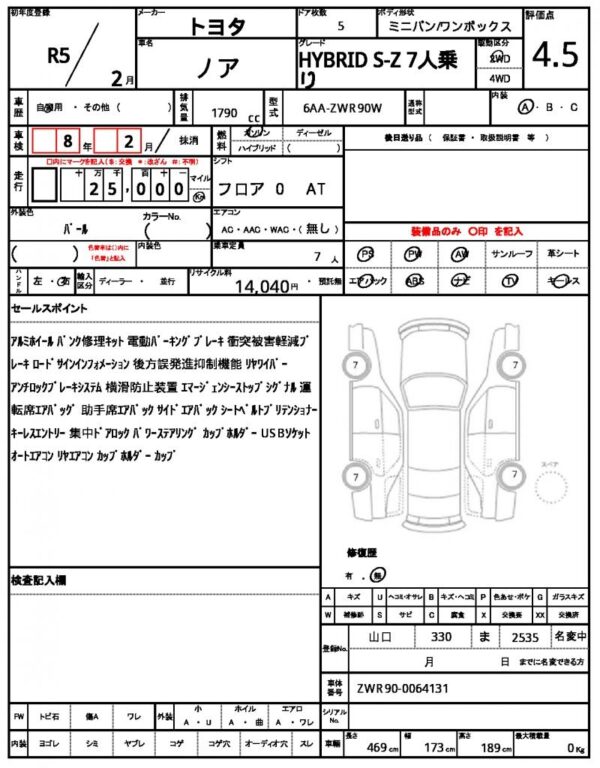 Ref:AUX-19819880 TOYOTA NOAH 2023 - Image 21