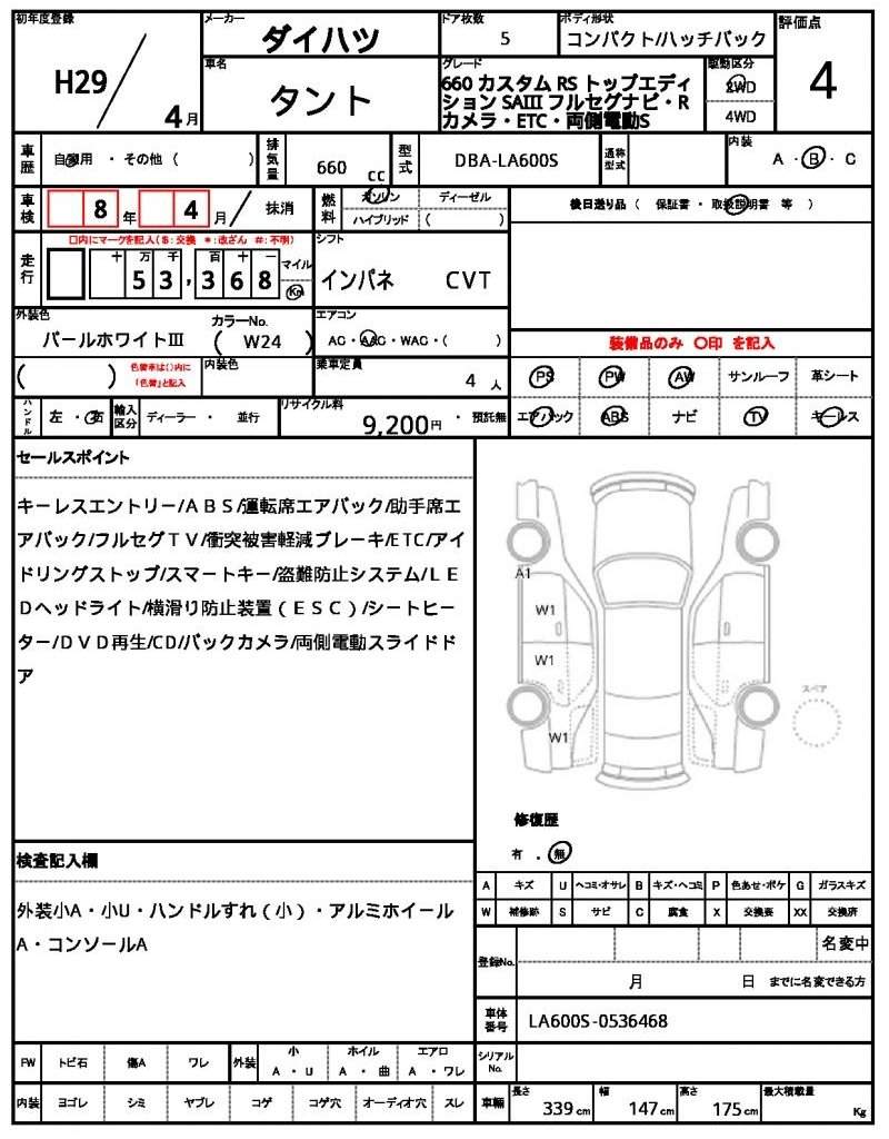 Ref:AUX-19820118 DAIHATSU TANTO 2017 - Image 21