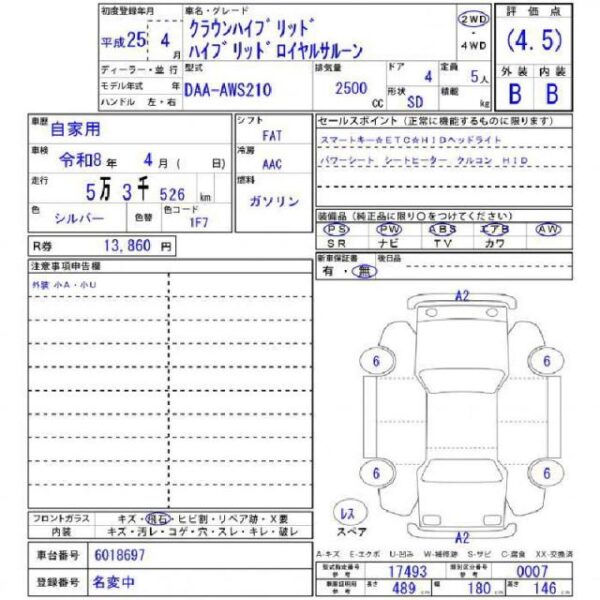 Ref:AUX-19821931 TOYOTA CROWN 2013 - Image 10