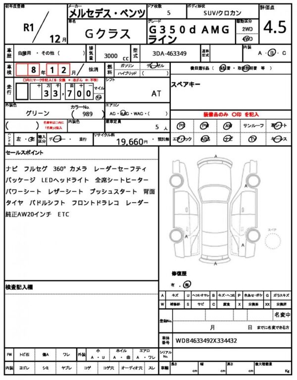Ref:AUX-19821990 MERCEDES BENZ G-CLASS 2019 - Image 21