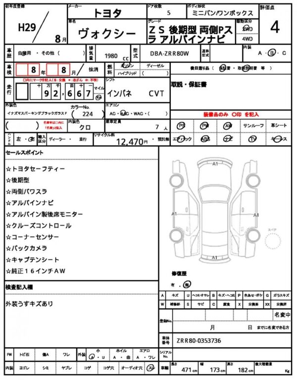 Ref:AUX-19822016 TOYOTA VOXY 2017 - Image 10
