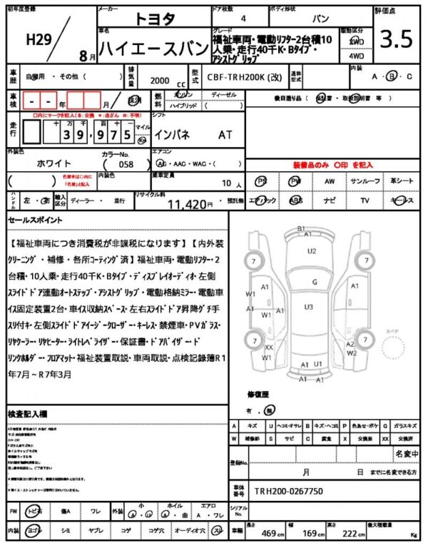 Ref:AUX-19822191 TOYOTA HIACE VAN 2017 - Image 21