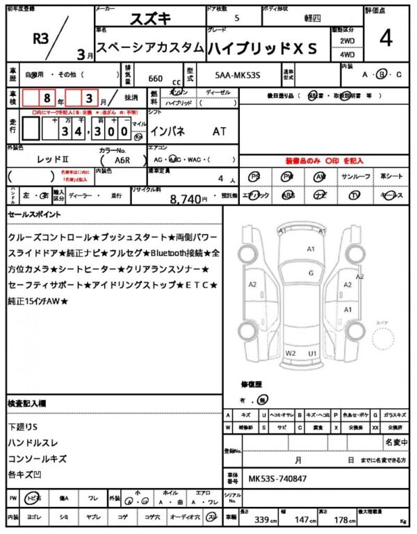 Ref:AUX-19822354 SUZUKI SPACIA CUSTOM 2021 - Image 21