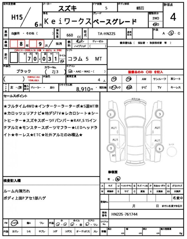 Ref:AUX-19822414 SUZUKI KEI WORKS 2003 - Image 17