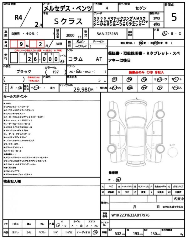 Ref:AUX-19822440 MERCEDES BENZ S-CLASS 2022 - Image 12
