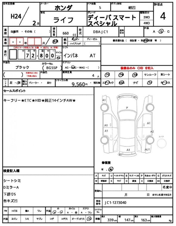 Ref:AUX-19822449 HONDA LIFE 2012 - Image 21
