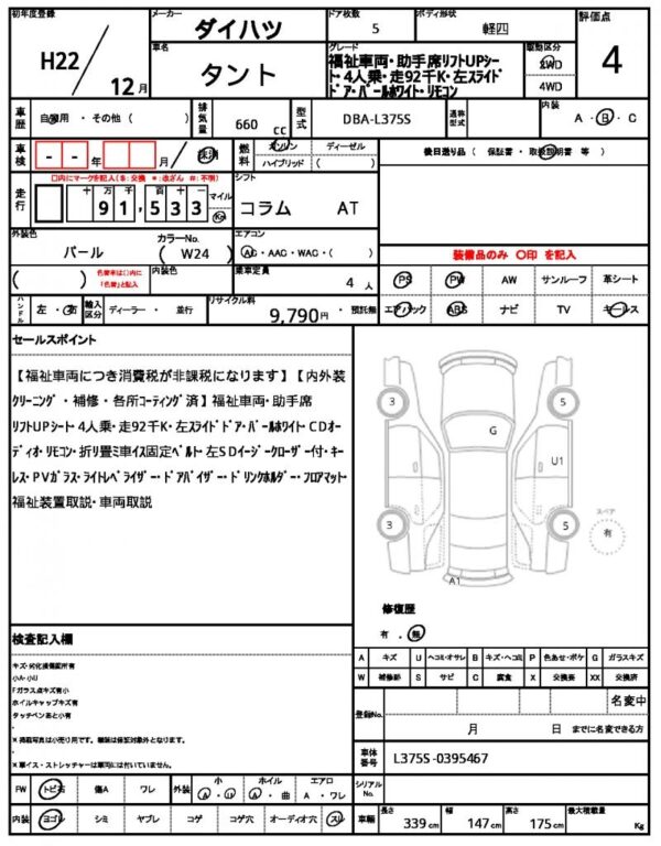Ref:AUX-19822470 DAIHATSU TANTO 2010 - Image 21