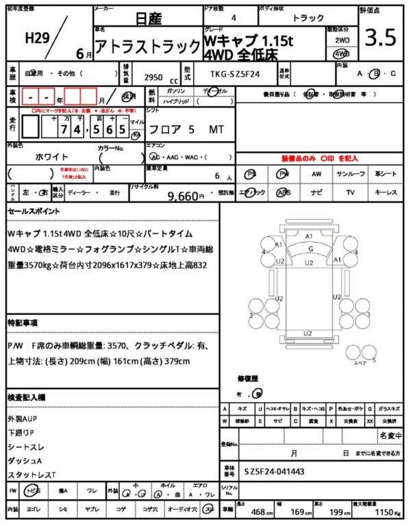 Ref:AUX-19822670 NISSAN ATLAS TRUCK 2017 - Image 21