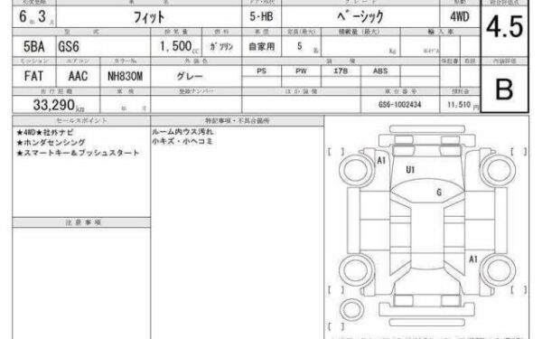 Ref:AUX-19829600 HONDA FIT 2024 - Image 6