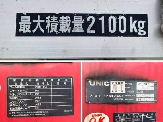 Ref:AUX-19829718 MITSUBISHI FUSO FIGHTER 2011 - Image 19