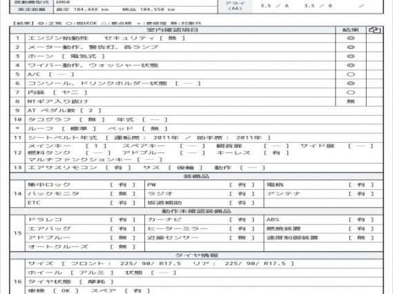 Ref:AUX-19829718 MITSUBISHI FUSO FIGHTER 2011 - Image 7