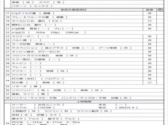 Ref:AUX-19829718 MITSUBISHI FUSO FIGHTER 2011 - Image 8