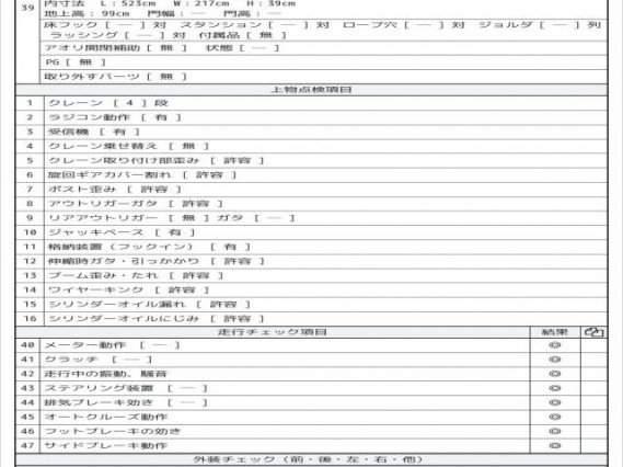 Ref:AUX-19829718 MITSUBISHI FUSO FIGHTER 2011 - Image 9