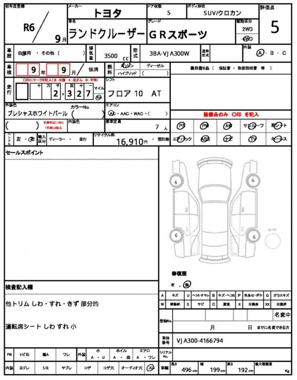 Ref:AUX-19829814 TOYOTA LAND CRUISER 2024 - Image 21