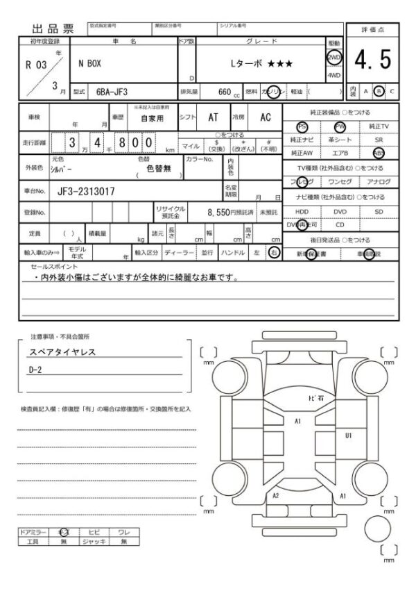 Ref:AUX-19829817 HONDA N-BOX 2021 - Image 20