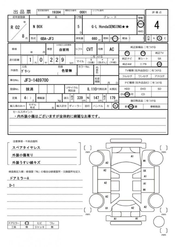 Ref:AUX-19829819 HONDA N-BOX 2020 - Image 20