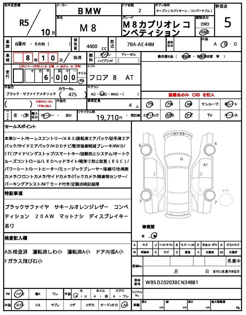 Ref:AUX-19833160 BMW M8 2023 - Image 18