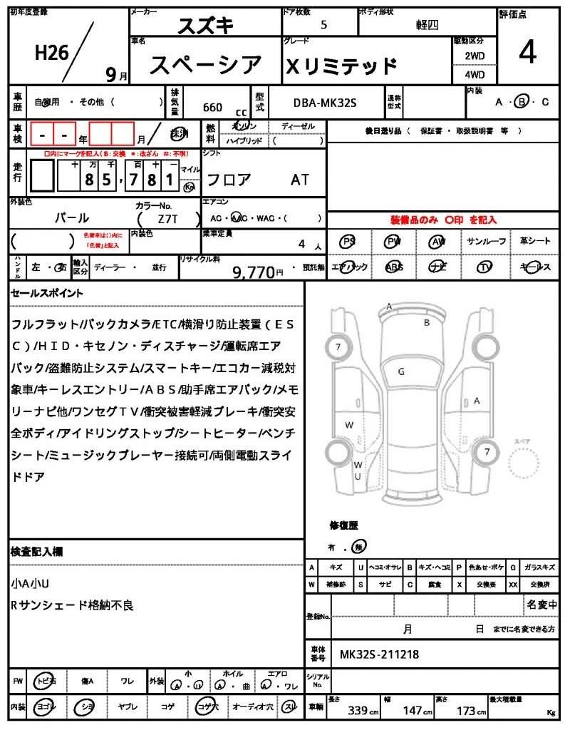 Ref:AUX-19833425 SUZUKI SPACIA 2014 - Image 18