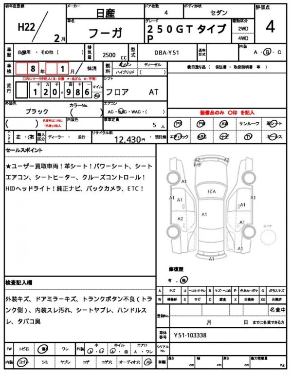Ref:AUX-19834317 NISSAN FUGA 2010 - Image 21