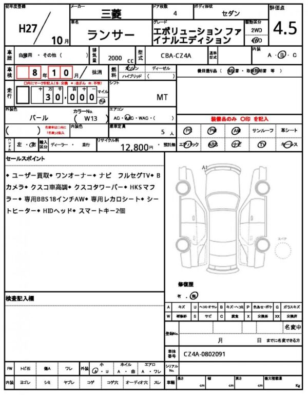 Ref:AUX-19834640 MITSUBISHI LANCER 2015 - Image 10