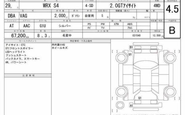 Ref:AUX-19834651 SUBARU WRX S4 2017 - Image 7