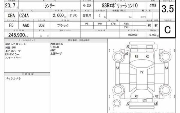 Ref:AUX-19834659 MITSUBISHI LANCER 2011 - Image 7