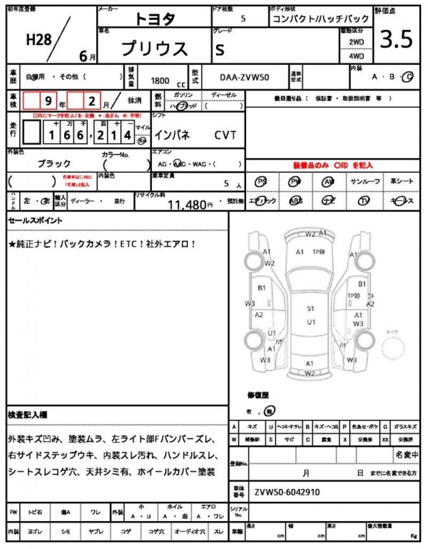 Ref:AUX-19834667 TOYOTA PRIUS 2016 - Image 21