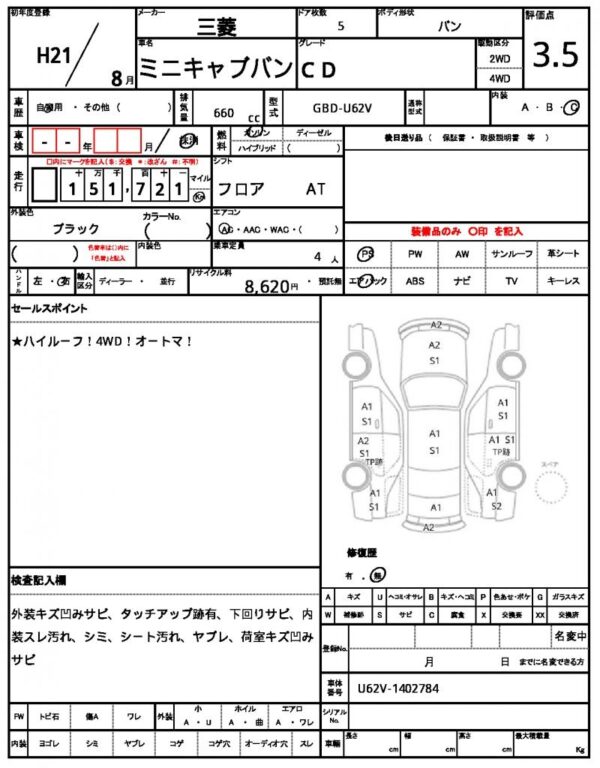 Ref:AUX-19834717 MITSUBISHI MINICAB VAN 2009 - Image 21
