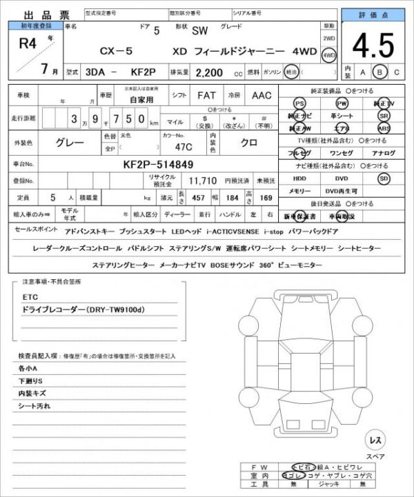 Ref:AUX-19834739 MAZDA CX-5 2022 - Image 21