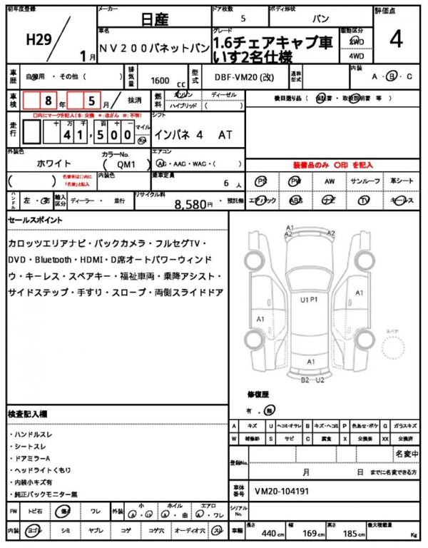 Ref:AUX-19834845 NISSAN NV200 VANETTE VAN 2017 - Image 21