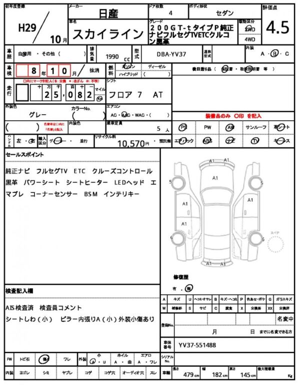 Ref:AUX-19838162 NISSAN SKYLINE 2017 - Image 21