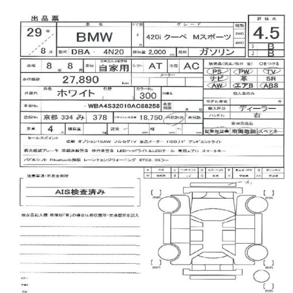 Ref:AUX-19838297 BMW 4 SERIES 2017 - Image 11