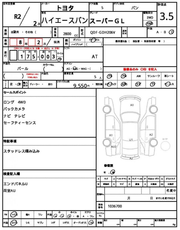 Ref:AUX-19838453 TOYOTA HIACE VAN 2020 - Image 12