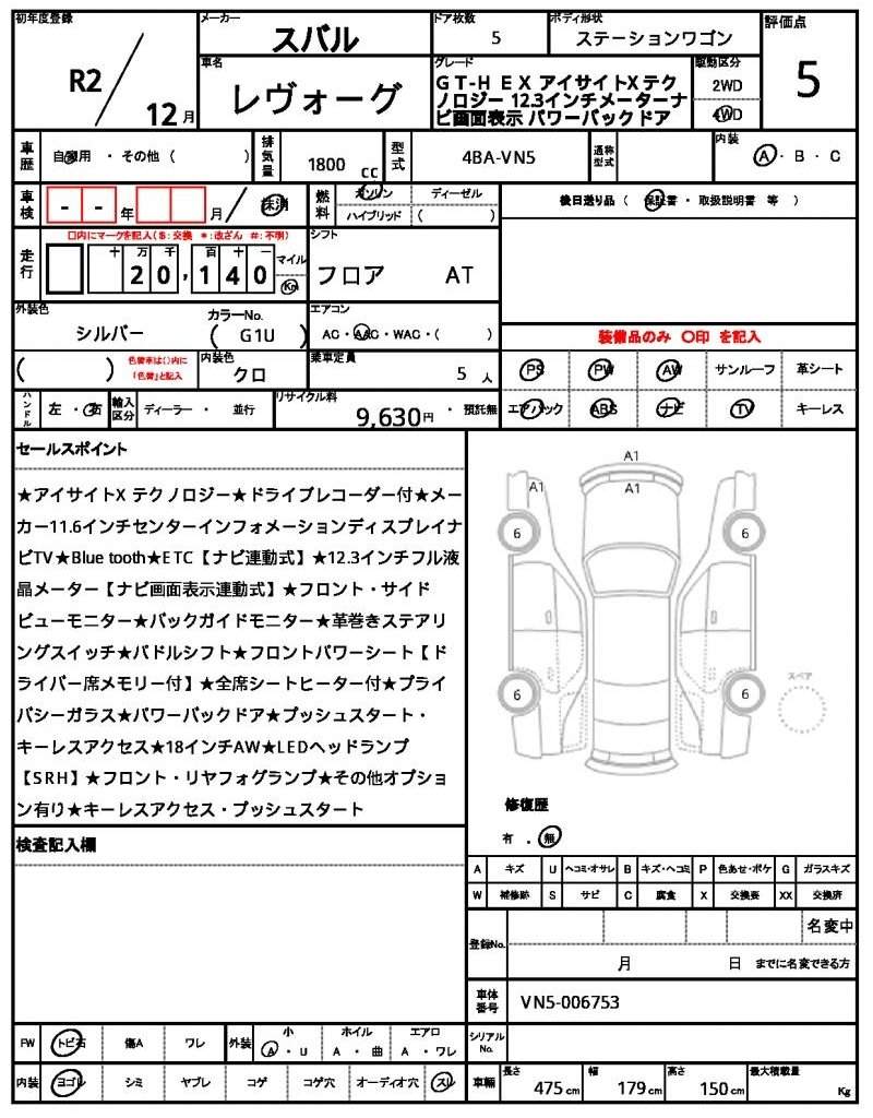 Ref:AUX-19838489 SUBARU LEVORG 2020 - Image 21