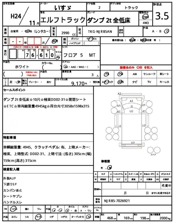 Ref:AUX-19838505 ISUZU ELF TRUCK 2012 - Image 21