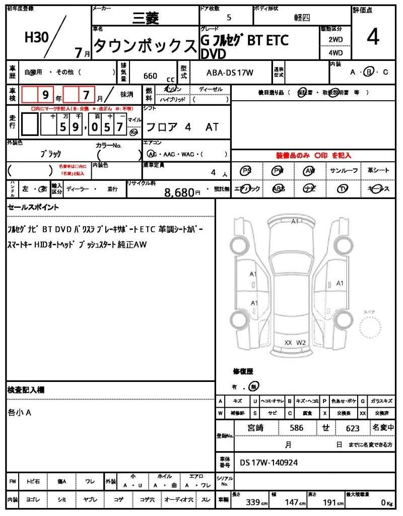 Ref:AUX-19838510 MITSUBISHI TOWN BOX 2018 - Image 21