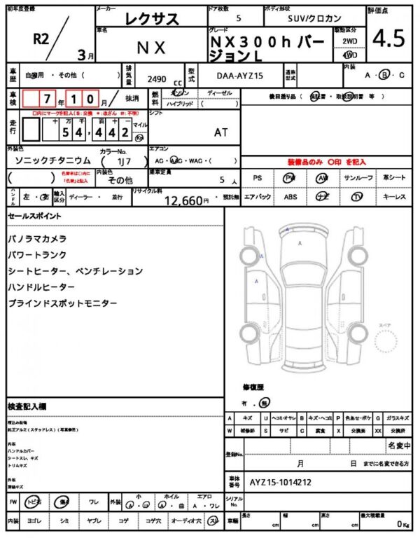 Ref:AUX-19838636 LEXUS NX 2020 - Image 19