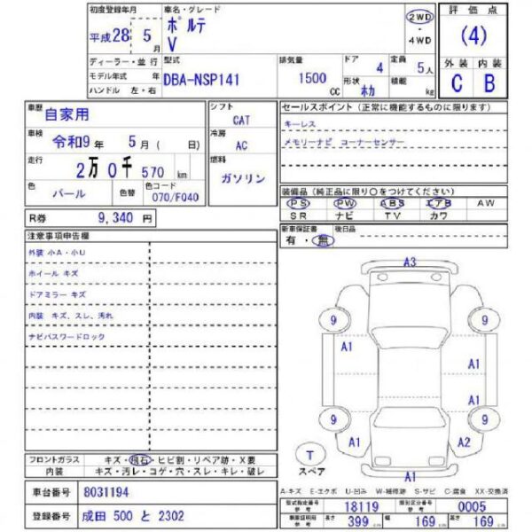 Ref:AUX-19838651 TOYOTA PORTE 2016 - Image 11