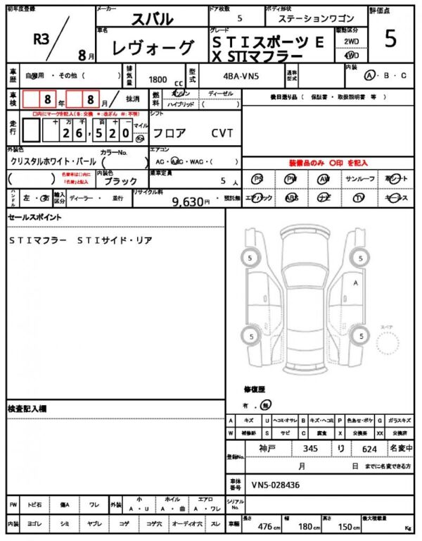 Ref:AUX-19841945 SUBARU LEVORG 2021 - Image 17