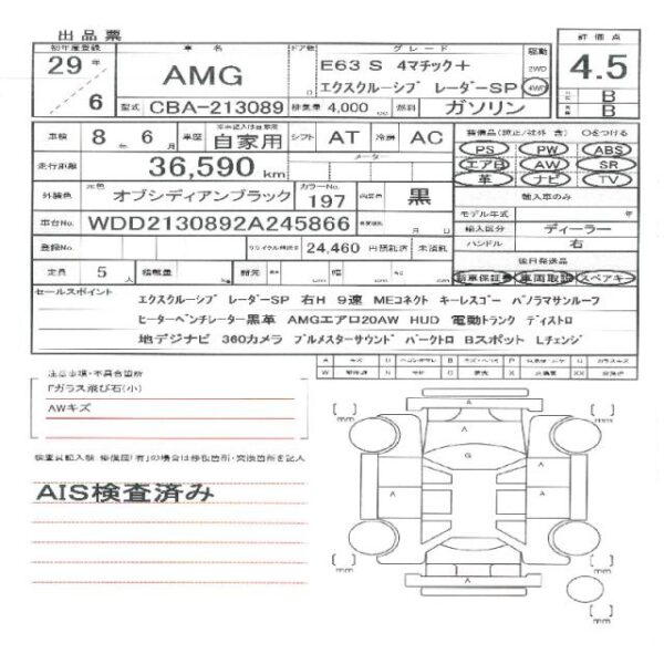 Ref:AUX-19842142 AMG E-CLASS 2017 - Image 11