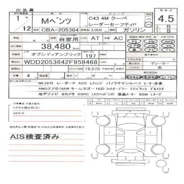Ref:AUX-19842143 AMG C-CLASS 2019 - Image 11