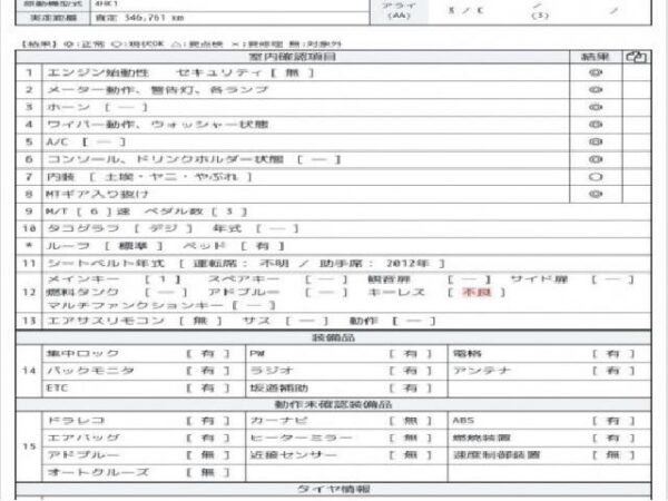 Ref:AUX-19845806 ISUZU FORWARD 2012 - Image 7