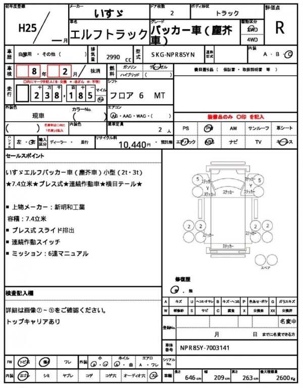 Ref:AUX-19845807 ISUZU ELF TRUCK 2013 - Image 21