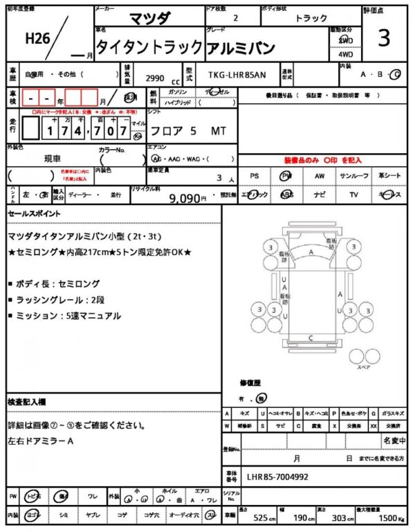 Ref:AUX-19845809 MAZDA TITAN TRUCK 2014 - Image 21
