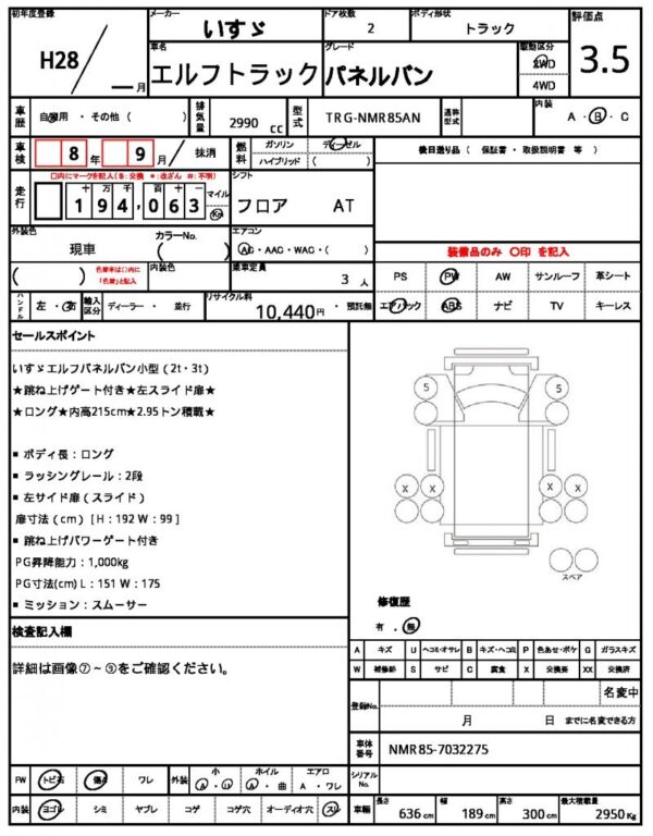 Ref:AUX-19845810 ISUZU ELF TRUCK 2016 - Image 21