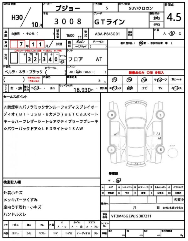 Ref:AUX-19845836 PEUGEOT 3008 2018 - Image 21