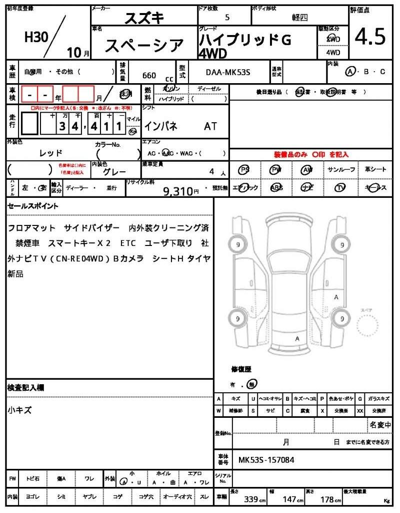 Ref:AUX-19850451 SUZUKI SPACIA 2018 - Image 10