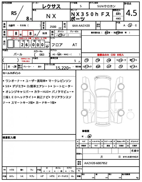 Ref:AUX-19850502 LEXUS NX 2023 - Image 16